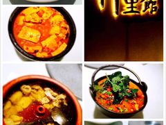 -新竹里馆·花园餐厅(兴苑路店)