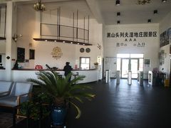 -黑山头列夫湿地庄园涅瓦餐厅
