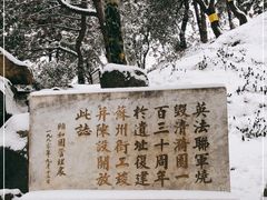 -颐和园
