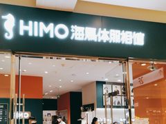 -海马体照相馆(烟台大悦城店)