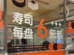 -争鲜回转寿司(大连和平广场凯德PLUS店)
