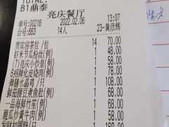 -亮庆餐厅·粤菜·早茶(篁庄店)