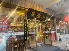 -北京小肠陈饭庄(方庄店)