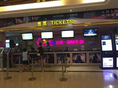 -中影国际影城(大唐西市4K临境音店)