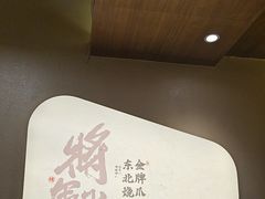 -将军肚烧烤鸡手王(东岭南街店)