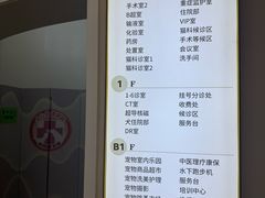-全心全意动物诊疗中心医院(北苑店)
