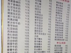 -沙湾姜撞奶甜品店(昌岗中路店)