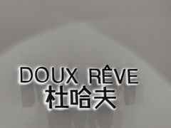 -杜哈夫DOUX RÊVE·生日蛋糕(日月光店)