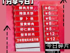 -泰康食品(南京东路店)