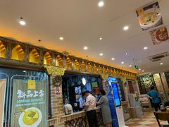 门面-巴依老爷新疆美食(常营店)