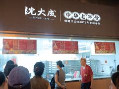 -沈大成(南京东路店)