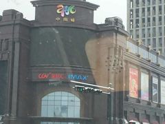iphone_upload_pic-盐城大有境(解放南路店)