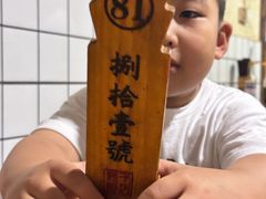 -矮子粉店1985·长沙米粉(湘春路店)