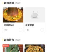 -蜗牛小馆醉乡民谣云南菜(惠新西里店)