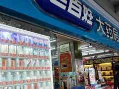 -老百姓大药房(江南店)