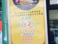 -七裕庄(凯旋南路店)