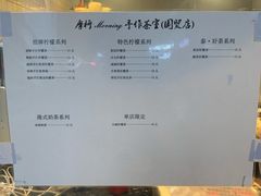 -摩柠手作茶室(国贸店)
