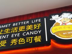 -新概念来凤鱼(璧山店)