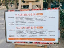 点击看大图 -优沃得自然教育农场·冰雪乐园·生日会·研学
