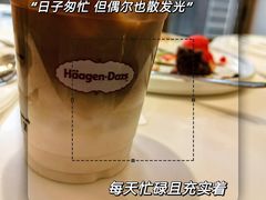 -哈根达斯(武汉天地店)