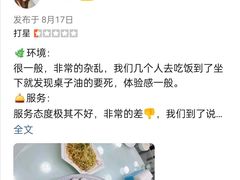 -潮港海鲜家常菜(刘庄店)