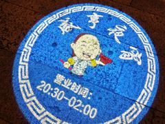 -咸亨酒店•非遗绍兴菜•中华老字号(堂吃餐厅)