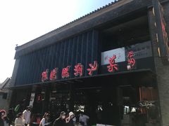 -陈鹏鹏潮汕菜(欢乐海岸 海边景观店)