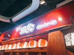 门面-筑地银GINDACO·日式简餐(枫蓝店)
