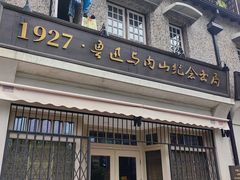 -上海鲁迅故居
