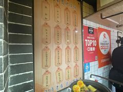 -三兄弟高炉烧饼