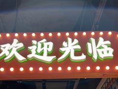 -伍师兄市井火锅(东部星悦天地店)
