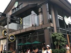 -星巴克(成都太古里二店)