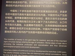 -中国钱币博物馆