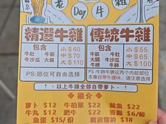 -老day牛杂(官也街总店)