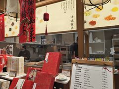-阮大兴糕团(滨江宝龙店)