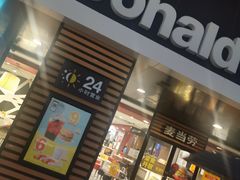 门面-麦当劳(未来城购物中心店)