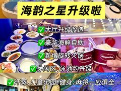 -海韵之星邮轮水会(明发商业广场店)