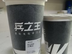 -兵立王鲜果茶·奶茶(马家巷一店)