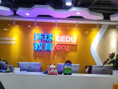-环球·雅思托福·THiNKSAT留学语言培训学校(国贸校区)