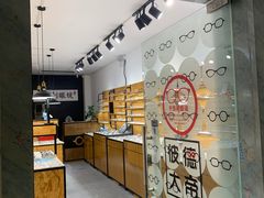 -罗伯特眼镜·蔡司官方授权(罗湖国贸店)