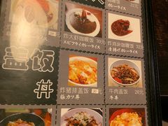 -日本料理神拉面
