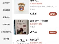 -Joymean coffee.见面咖啡