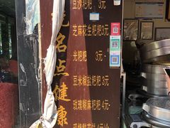 -李氏憨粑粑(文林街店)