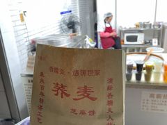 -香糯炎荞饼王(解放碑店)