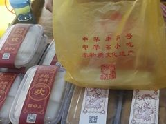 -欢姐伦教糕(北海大道北店)