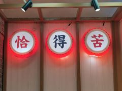 -呷佬·长沙手工米粉(金沙江路店)