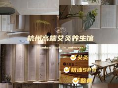 -灸春堂·专业艾灸·连锁品牌(丰潭路店)