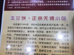 -毛华美食(清扬路店)