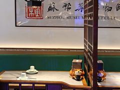 -姑苏家宴·苏帮菜·松鼠桂鱼(苏州总店)