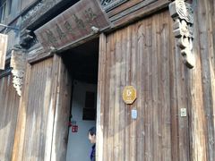 -乌镇东栅景区-江南百床馆